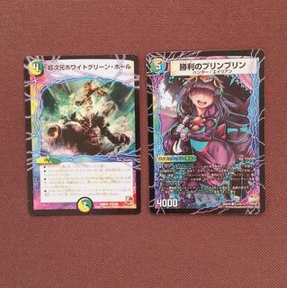 勝利のプリンプリン 超次元ホワイトグリーホール セット 1枚