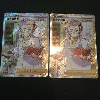 博士の研究　SR2枚セット