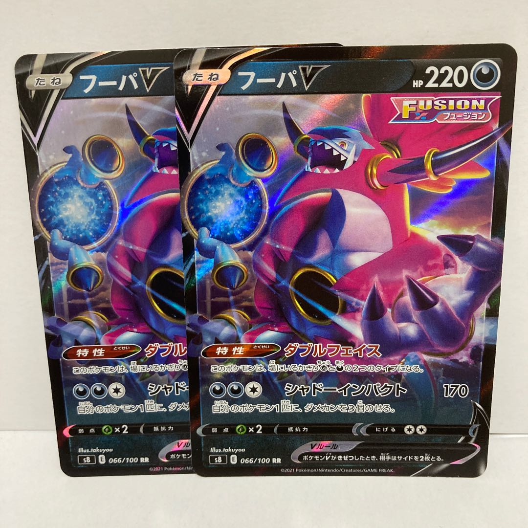 フーパV RR 2枚セット