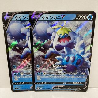 ケケンカニV RR 2枚セット