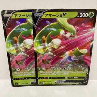 アマージョV RR 2枚セット