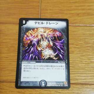 デビル・ドレーン