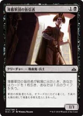 【募集】薄暮軍団の盲信者