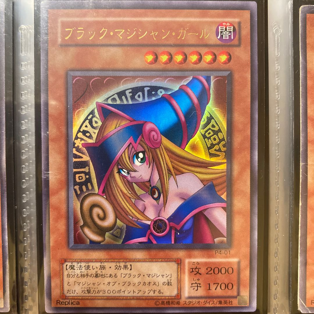 Dark Magician Girl Ultra Rare (Used) （379871699）| magi -TCG