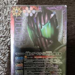 仮面ライダーディケイド 激情態