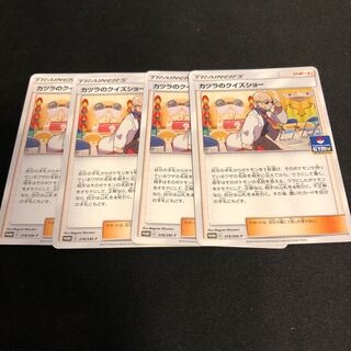 カツラのクイズショー 318/SM-P｜ポケカシングルカード通販