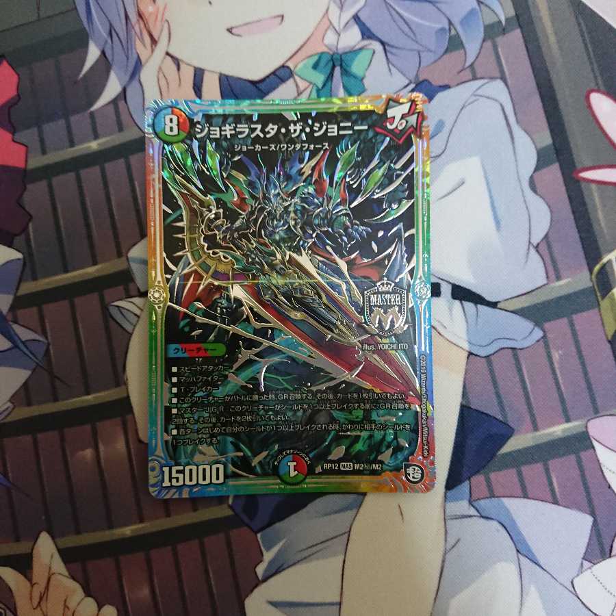 ジョギラスタ・ザ・ジョニーシークレットラベニャンさん専用