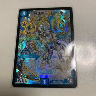 神託の王 ゴスペル 1枚