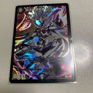 復活の審判者 シヴァラーク 1枚