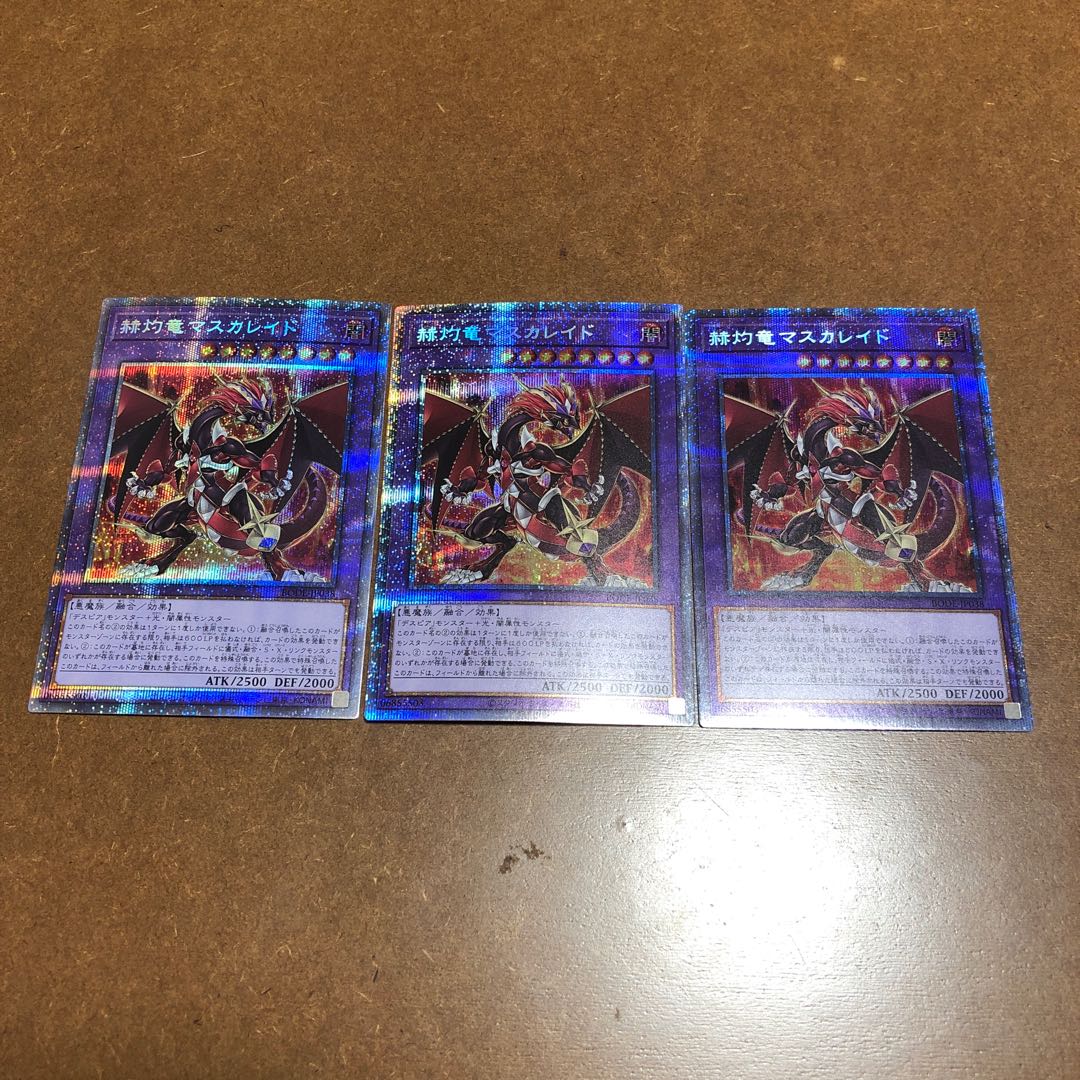 赫灼竜マスカレイド プリズマティックシークレットレア 3枚セット