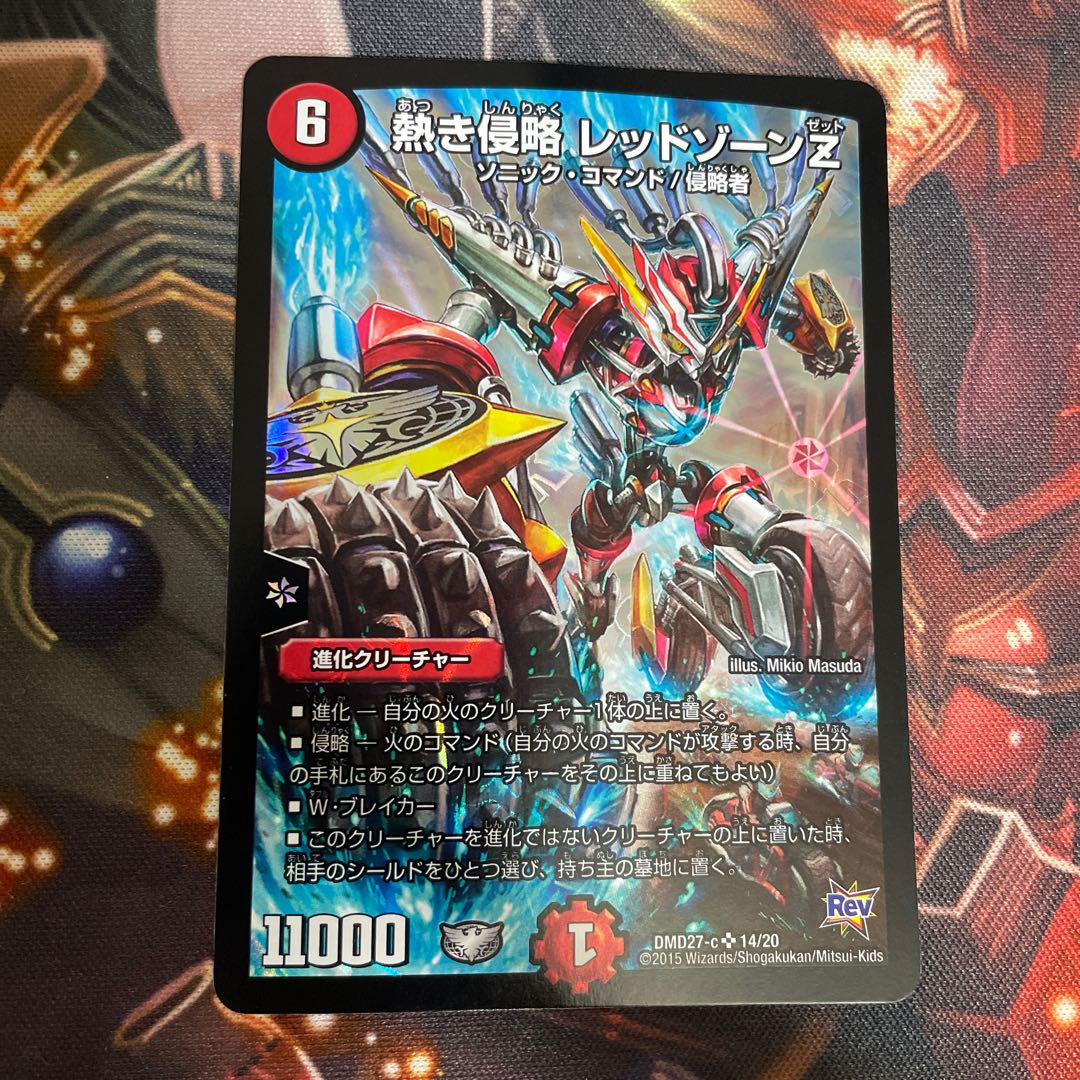 Hot Invasion Red XornZ