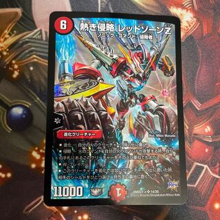 Hot Invasion Red XornZ