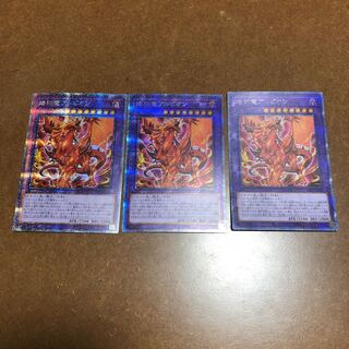 烙印竜アルビオン プリズマティックシークレットレア　3枚セット