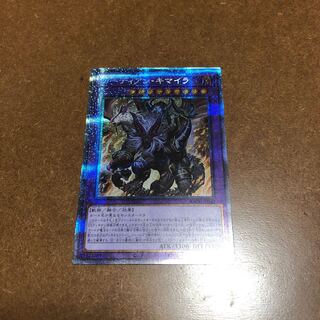 ガーディアン・キマイラ プリズマティックシークレットレア