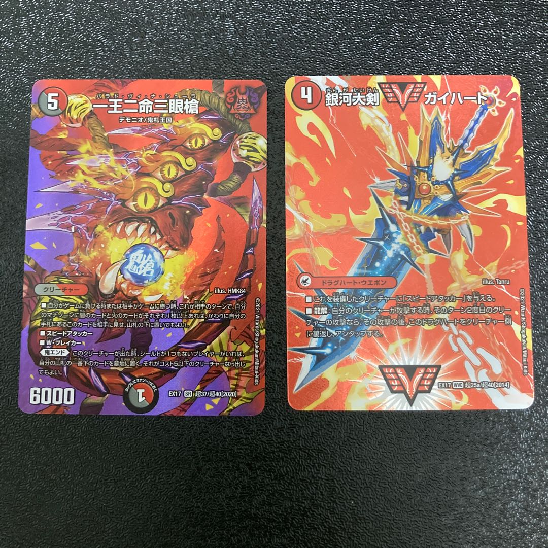 One King, Two Lives, Three Eyes Spear, Galactic Greatsword Guy Hart