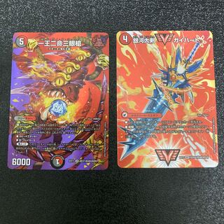 One King, Two Lives, Three Eyes Spear, Galactic Greatsword Guy Hart