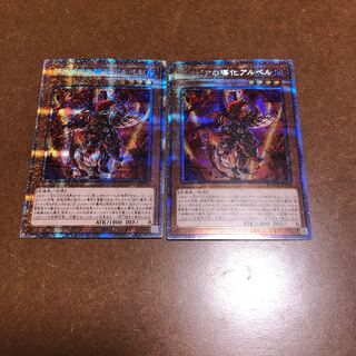 デスピアの導化アルベル プリズマティックシークレットレア　2枚セット
