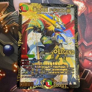 蒼き団長 ドギラゴン剣 WINNER