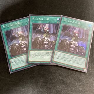 禁じられた一滴 スーパーレア　3枚