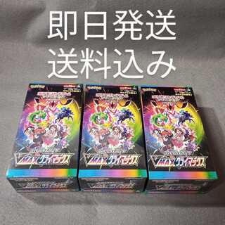 シュリンク新品未開封 VMAXクライマックス 3BOX (1)