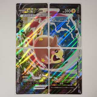 モルペコV-UNION RRR P302