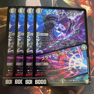 フェルナンド・ソシュール｜プライマル・スクリーム