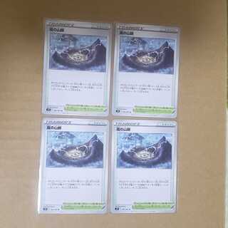 嵐の山脈4枚セット