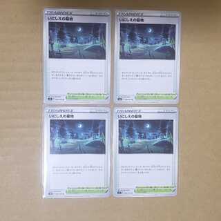 いにしえの墓地4枚セット