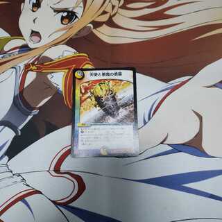 天使と悪魔の墳墓