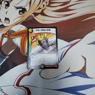 天使と悪魔の墳墓