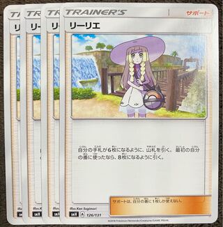 Pokemon Card Game Lillie 4-card set