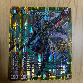 ジョギラスタ・ザ・ジョニー