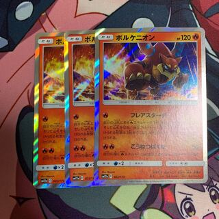 Volcanion 3-Piece Set