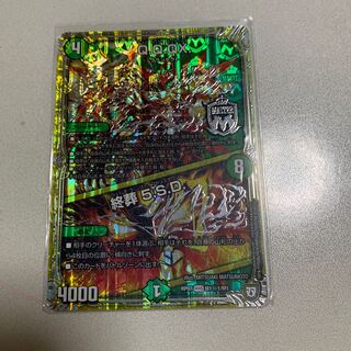 Q.Q.QX./終葬 5.S.D. 1枚