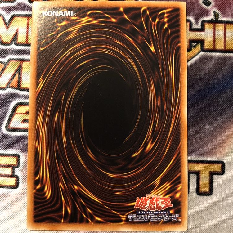遊戯王　超魔導竜騎士　ドラグーンオブレッドアイズ　20thシークレット
