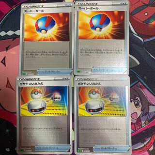 スーパーボール ポケモンいれかえ 2枚セット