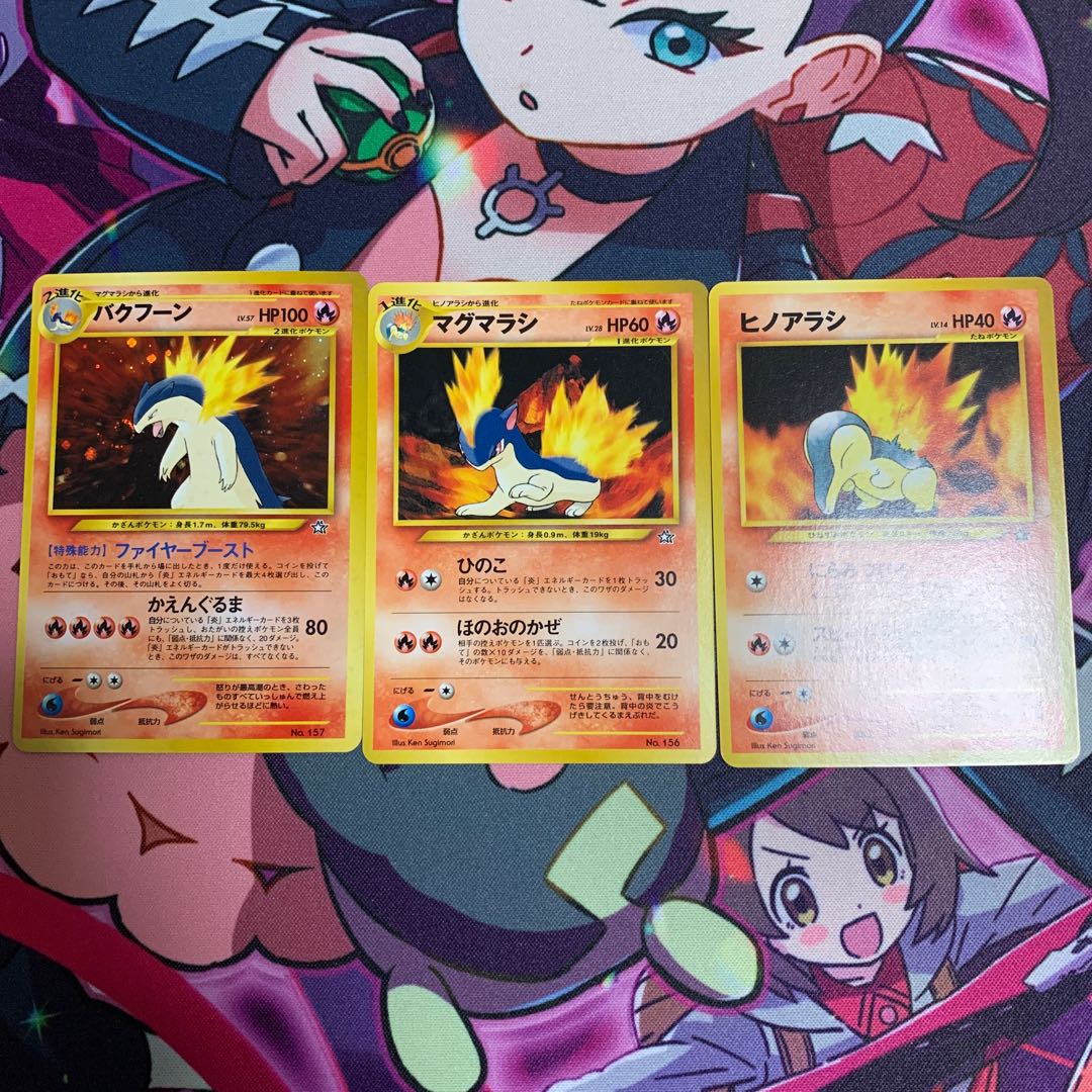 ヒノアラシ進化ライン(旧裏)