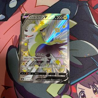 パルスワンV SSR