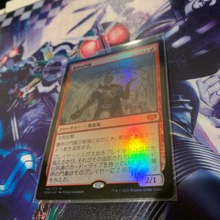 Cemetery Gatekeeper foil