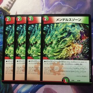 デュエマ メンデルスゾーン 1枚の通販 おやびん（787049896） | magi