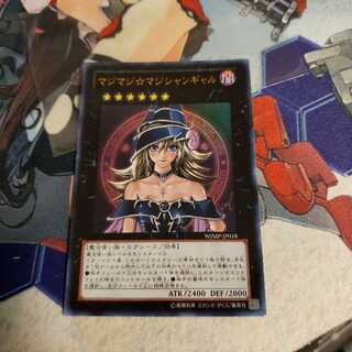 マジマジマジシャンギャル