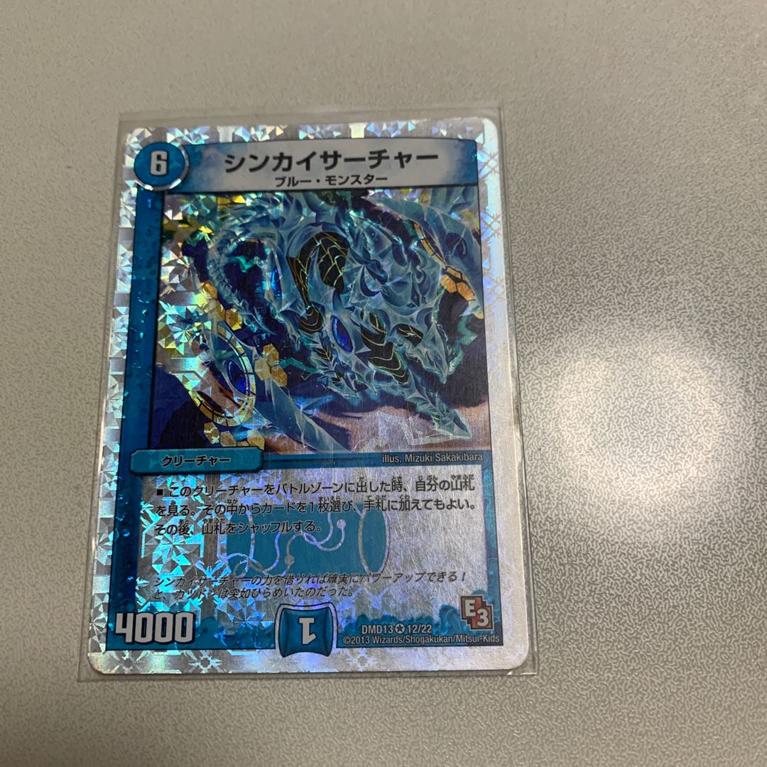 シンカイ・サーチャー 1枚