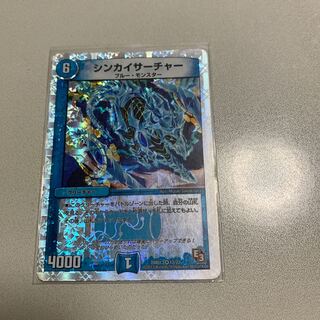 シンカイ・サーチャー 1枚