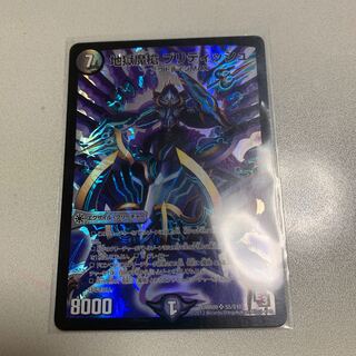 地獄魔槍 ブリティッシュ 1枚 1枚