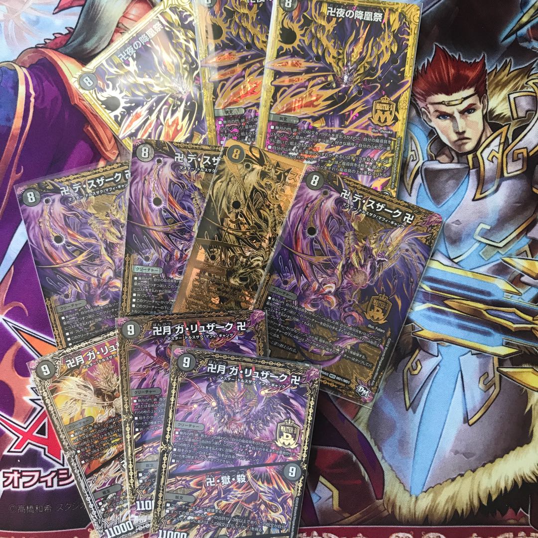 卍デスザーク卍専用