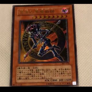 遊戯王 混沌の黒魔術師 レリーフ