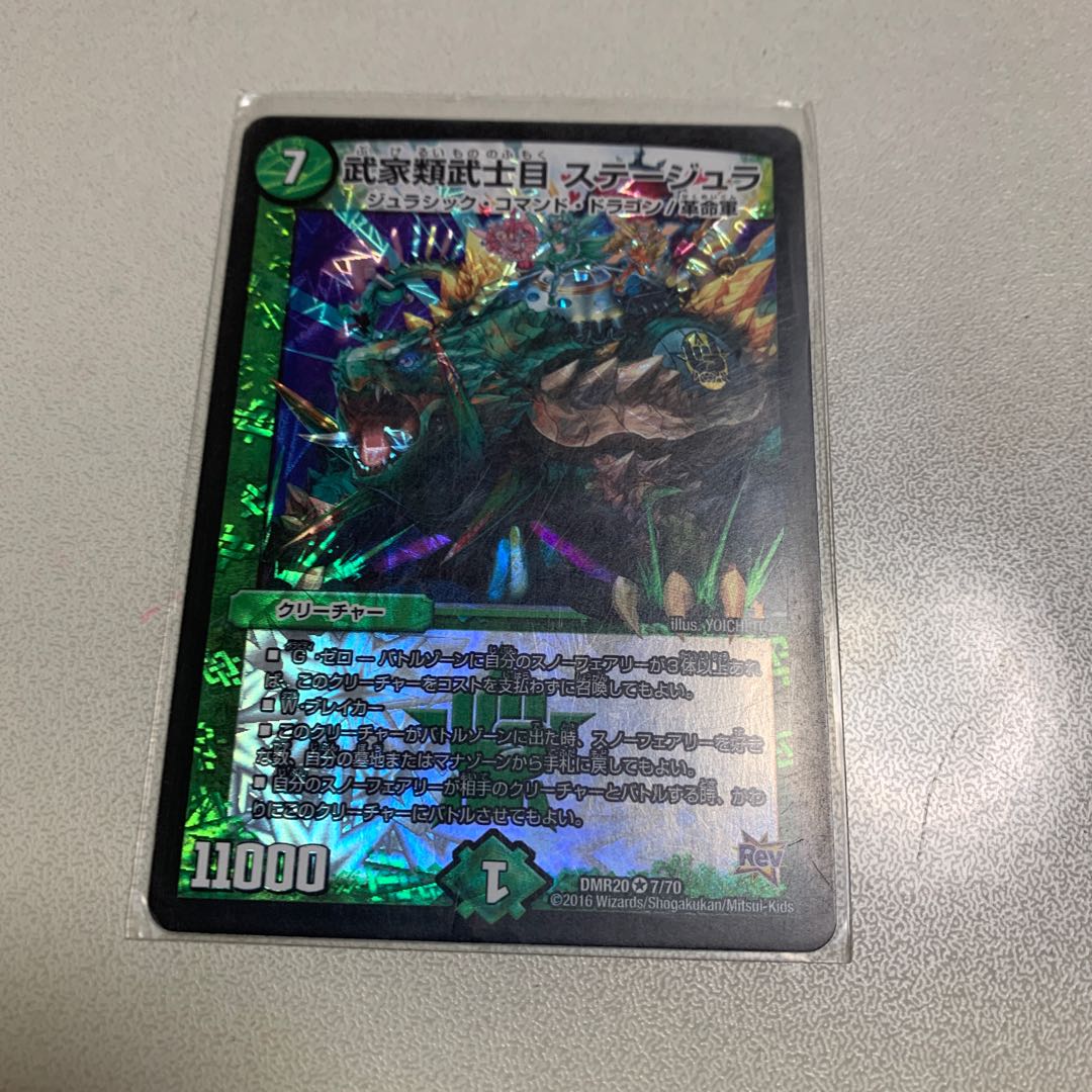 武家類武士目 ステージュラ 1枚