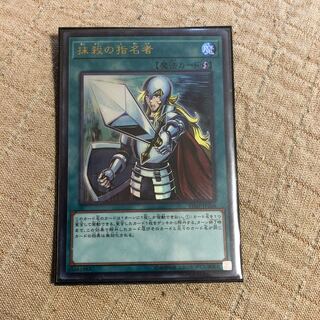 抹殺の指名者　ウルトラ　1枚