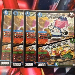 スゴ腕プロジューサー