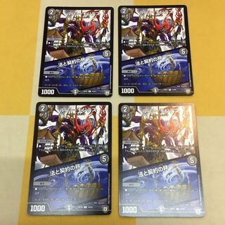 ルソー・モンテス/法と契約の秤